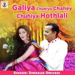 Galiya Chuhiya Chahey Chuhiya Hothlali