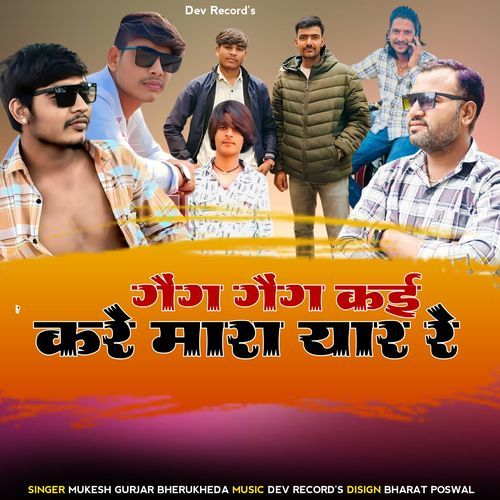 Gang Gang Kay Karey Mara Yar Re