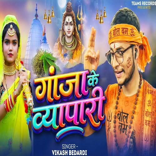 Ganja Ke Vyapari