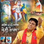 Gaooan Ratno Mayian Diyan Jogi Charda