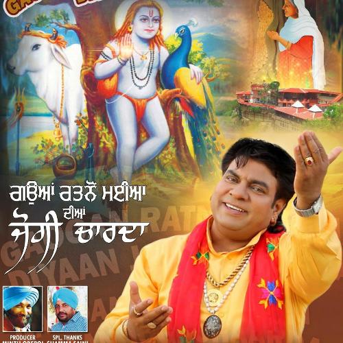 Gaooan Ratno Mayian Diyan Jogi Charda_poster_image