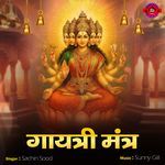 Gayatri Mantra