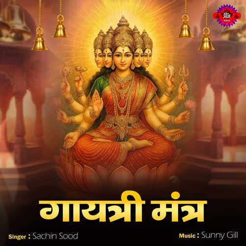 Gayatri Mantra