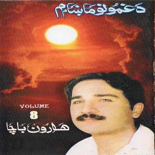 Saba Da Khay Worazay Khawand Shey Tappay