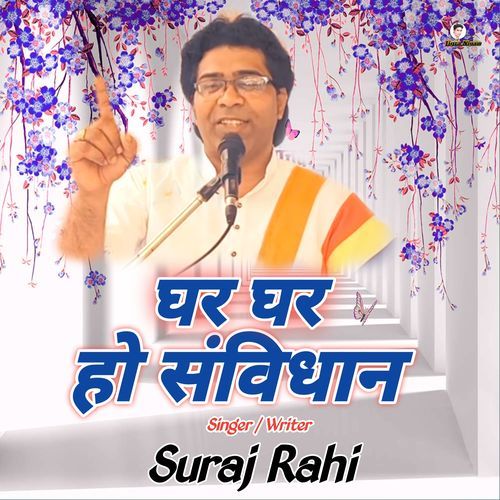 Ghar Ghar Ho Sanvidhan