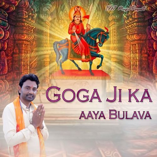 Goga Ji Ka Aaya Bulava