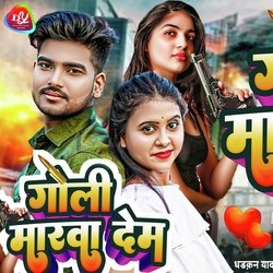 Goli Marwa Dem (Bhojpuri Song)-Ozw7CEBRBXI