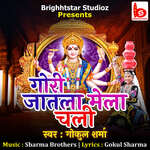 Gori Jatla Mela Chali