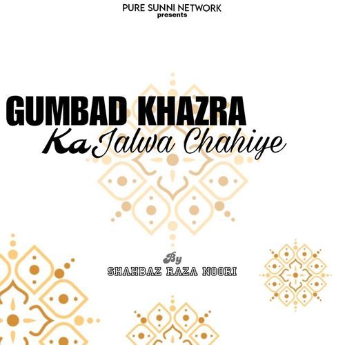 Gumbad Khazra Ka Jalwa Chahiye