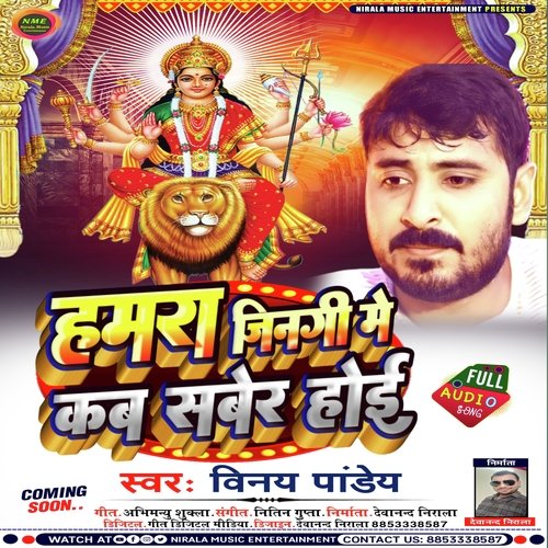 Hamra Jingi Mein Kab Saber Hoi