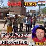 Hansh Jab Jab Uda Tab Akela Uda