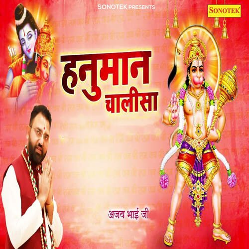 Hanuman Chalisa