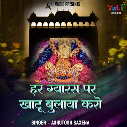 Har Gyaras Pe Khatu Bulaya Karo
