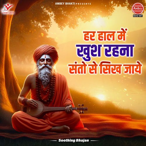 Har Haal Mein Khush Rahna Santo Se Sikh Jaye-Soothing Bhajan