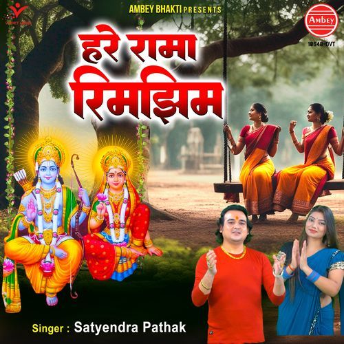 Hare Rama Rimjhim