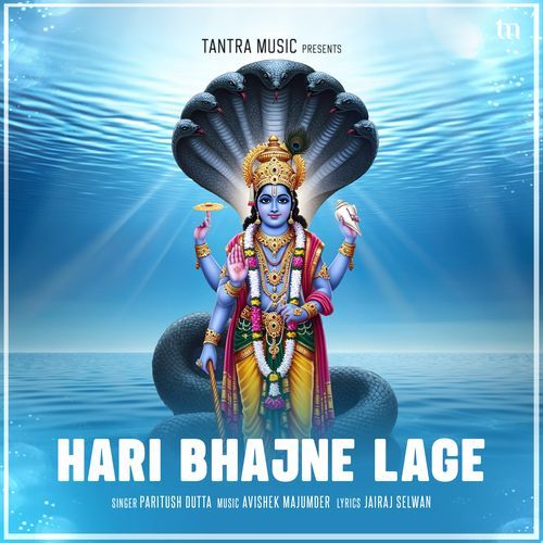 Hari Bhajne Lage