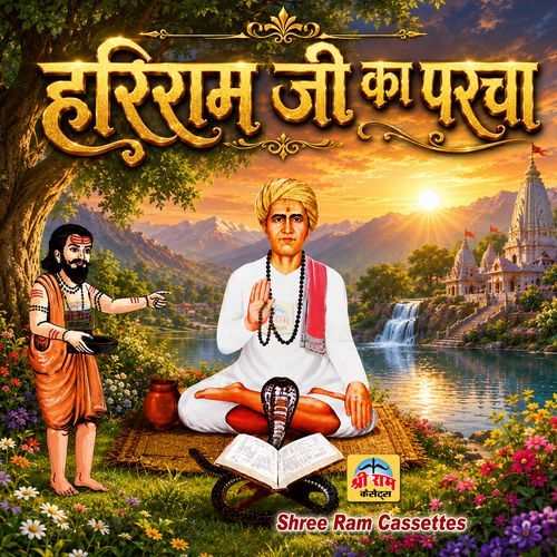 Hariram Ji Ka Parcha