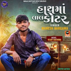 Hath Ma Laal Kotar Full Track-IFgiZUYDUXc