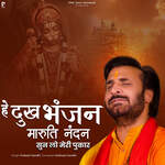 Hey Dukh Bhanjan Maruti Nandan Sunlo Meri Pukar