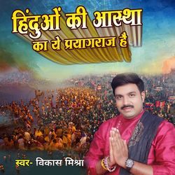 Hinduo Ki Aastha Ka Ye Prayagraj Hai-MjchSVlnXnw