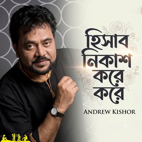 Hisab Nikash Kore Kore