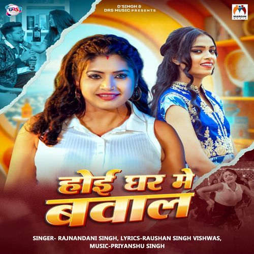 Hoi Ghar Mein Bavaal