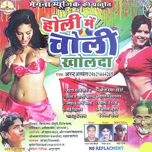 Holi Me Choli Khol