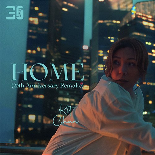 Home (25th Anniversary Remake)