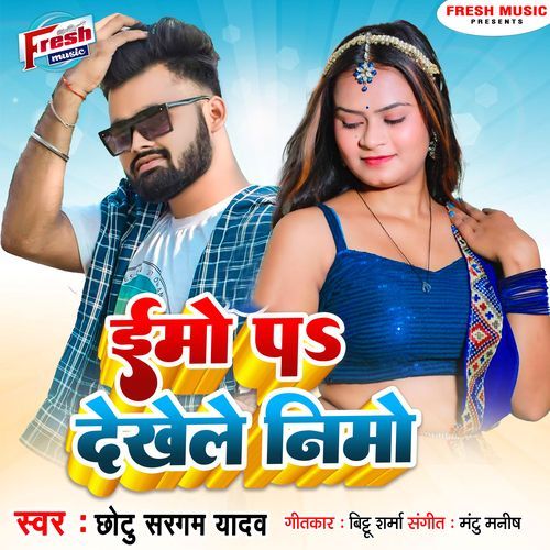 Imo Par Dekhele Nimo