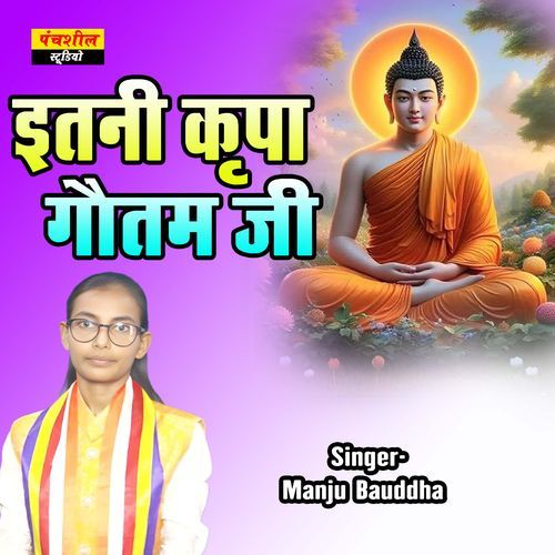 Itani Krapa Gautam Ji