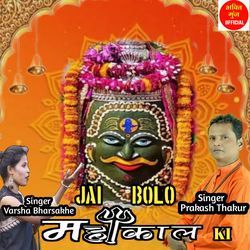 JAI BOLO MAHAKAL KI-NR4OBxhCb2c