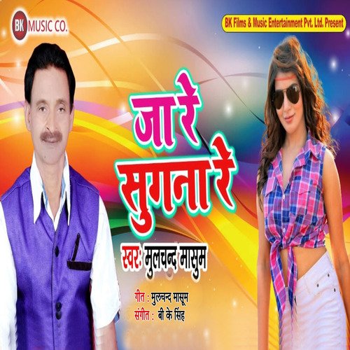 Ja Re Sugna Re - Single