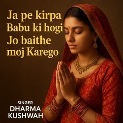 Ja pe kirpa Babu ki hogi Jo baithe moj Karego