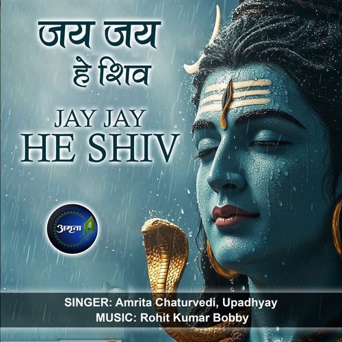 Jay Jay He Shiv