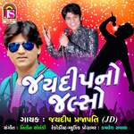 Jaydeepno Jalso artwork