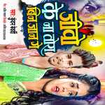 Jeeton Ke Na Tera Bin Jaan Ge (maithili)