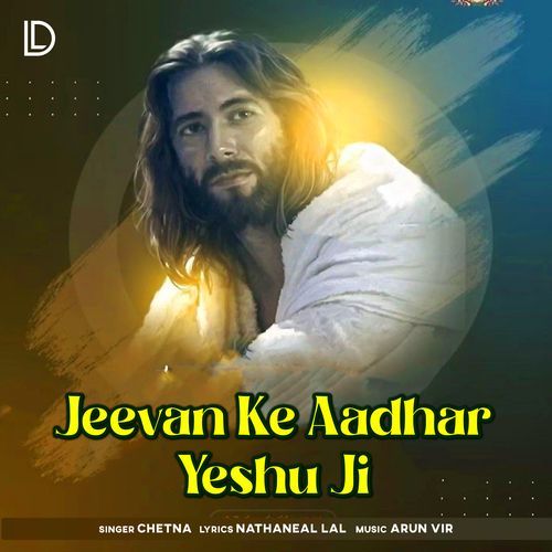 Jeevan Ke Aadhaar Yeshu Ji