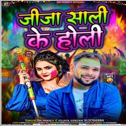 Jija Sali Ke Holi