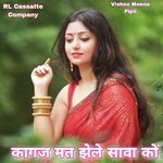 Kagaj Mat Jhele (Uchata Geet)