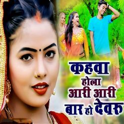 Kahawa Hola Ari Ari Bar Ho Devaru