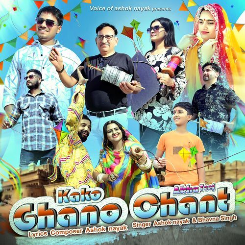 Kako Ghano Chant (Akha Teej)