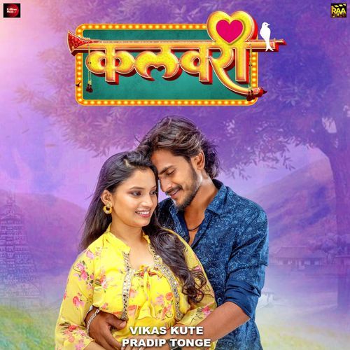 Kalavari (Original Motion Picture Soundtrack)
