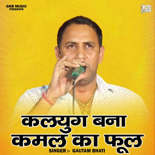 Kalayug Bana Kamal Ka Ful