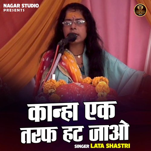 Kanha Ek Tarf Hat Jao