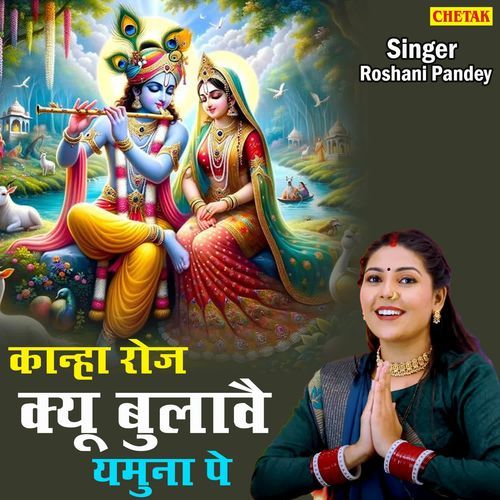 Kanha Roj Kyu Bulawe Yamuna Pe