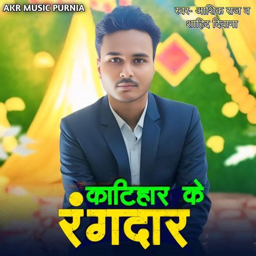 Katihar Ke Rangdar