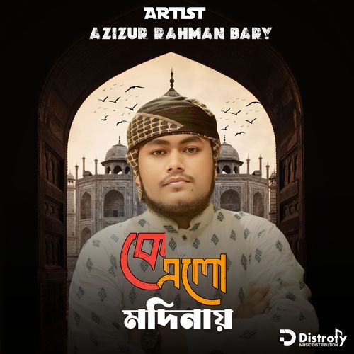 Ke Elo Madinai Rasul Name