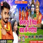 Ketna dur hai piya baba ke nagariya