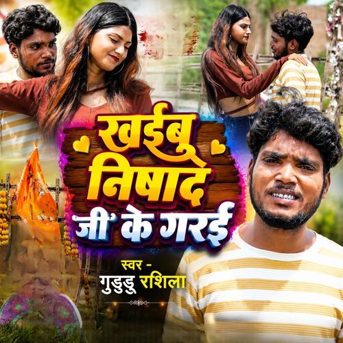 Khaibu Nishad Ji Ke Garhi