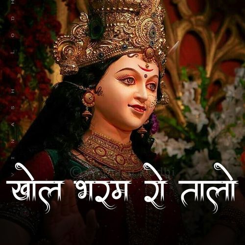 Khol Bharam Ro Talo